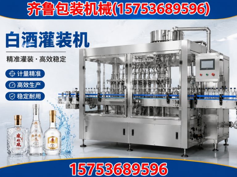 潍坊液体灌装设备展示图