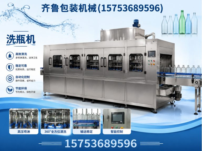 潍坊齐鲁包装机械展示图